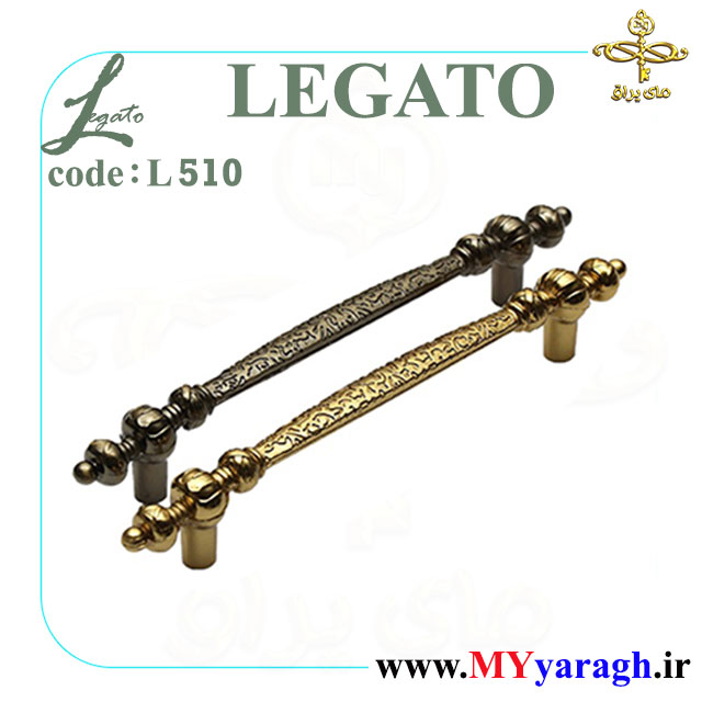 دستگیره کابینت عثمانی L510 شرکت لگاتو